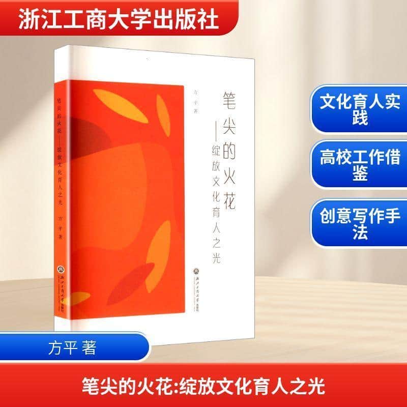 笔尖的火花—绽放文化育人之光