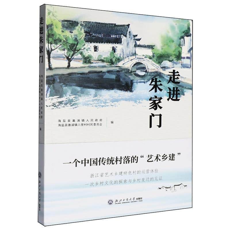 走进朱家门