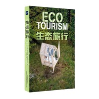 生态旅行—全球50个最佳绿色旅行圣地—the top 50 sustainable destinations to travel green