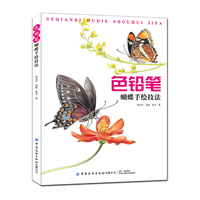 色铅笔蝴蝶手绘技法