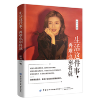 生活这件事, 再难也别将就