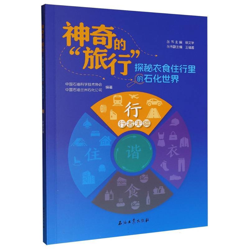 行—行者无疆