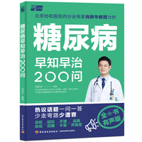 高血压早知早治200问