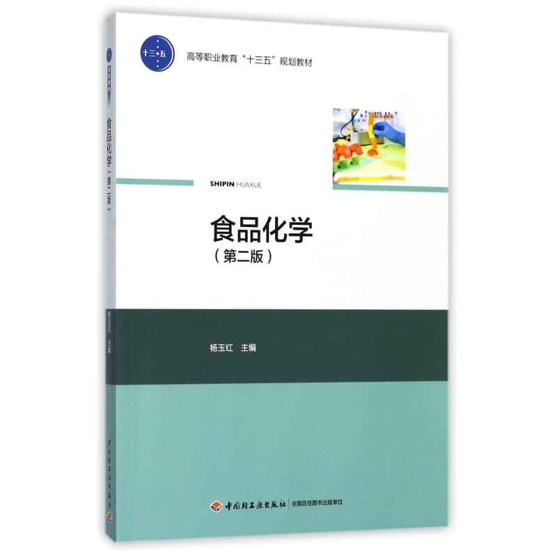 中国糖史:地方卷