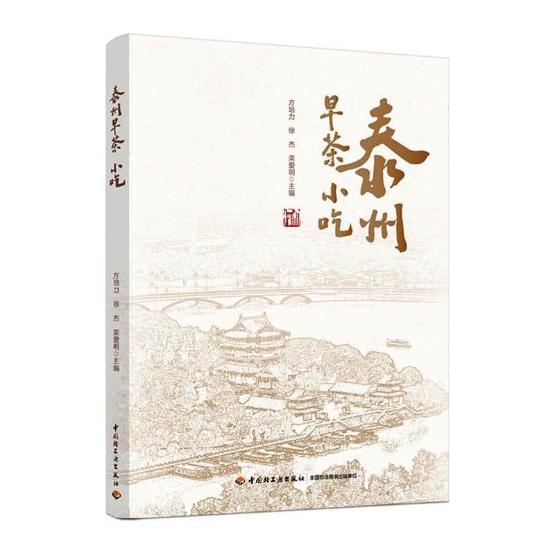 泰州早茶、小吃