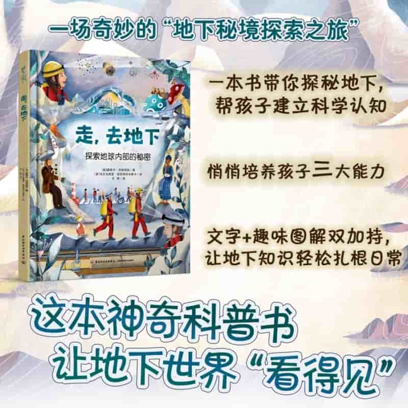 走，去地下