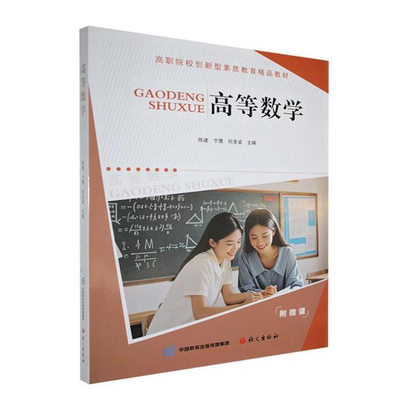 高等数学