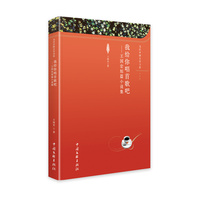 我给你唱首歌吧—王国宏短篇小说集