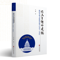 作为主体的建构—纽约学派文化批评研究—1937-1952