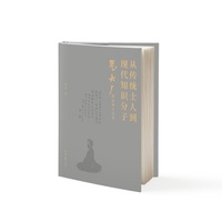 从传统士人到现代知识分子—易大厂的志业与艺术