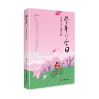 那年今日—又是玉兰花开时