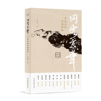同客京华—齐白石的旧雨新知
