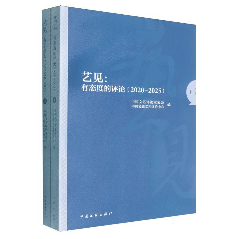 艺见—有态度的评论—2020-2025