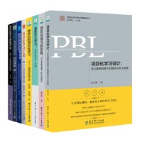 项目化学习质量评估—基于中国情境的建构