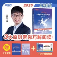 恋练悦读—巧解考研英语阅读