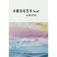水墨羽毛艺术—彩凤叮叮