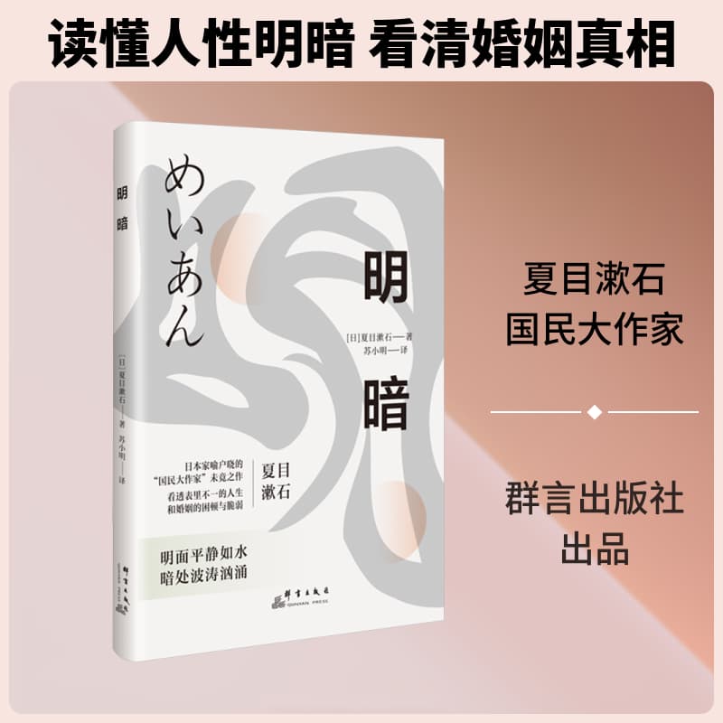 明暗
