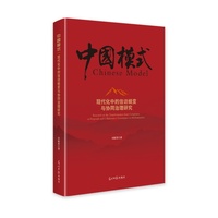 现代化中的信访蜕变与协同治理研究