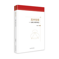 无中生有—金融工程哲学笔记