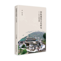 回族建筑文化研究—以云南为例