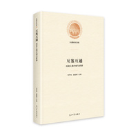 互鉴互通—历史上的中国与世界