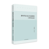 新时代红色文化进课堂—大课程思政建设