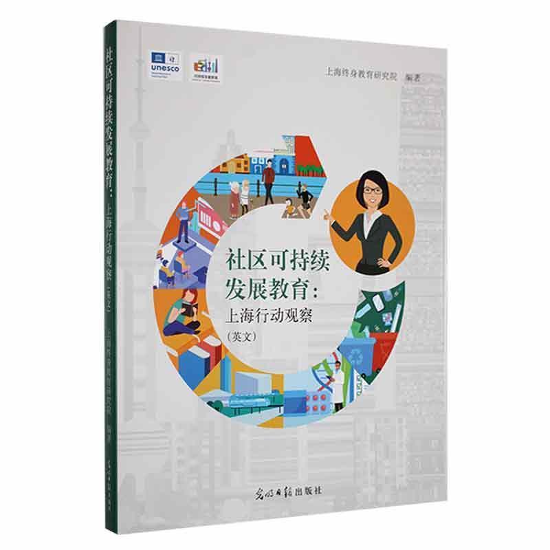 Community education for sustainable development—observation on Shanghai's action