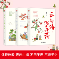 永远年轻，永远热泪盈眶
