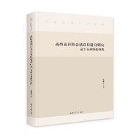 高校意识形态话语权建设研究—基于全媒体的视角