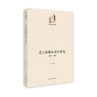 老上海糖标设计研究—19501960