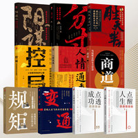 点醒人生—心灵成长的金句宝典: