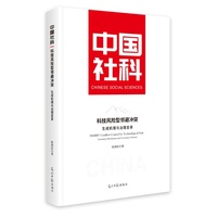 科技风险型邻避冲突—生成机理与治理变革