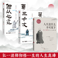 笑看红尘三千丈