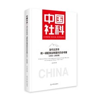 当代北京市统一调配就业制度的历史考察—19531965年