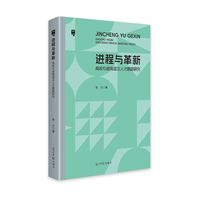 进程与革新—高校引进高层次人才跟踪研究: