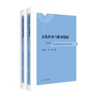 文化传承与服务创新—2023年湖北省图书馆学会年会论文集