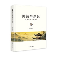 困顿与超越—唐君毅的生死体征