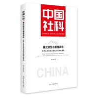 模式转型与制度调适—跨界公共危机治理组织间网络建构: