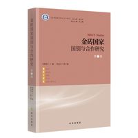金砖国家国别与合作研究(第三辑)