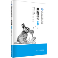数据结构
