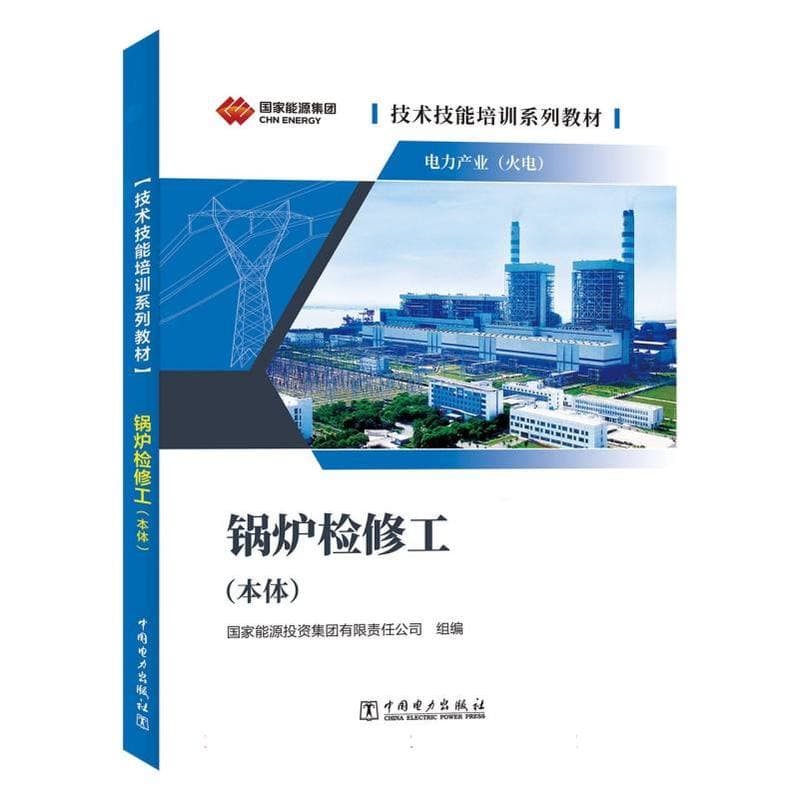 锅炉检修工:辅机