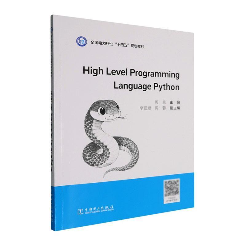 High level programming language Python