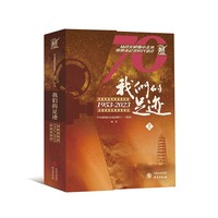 我们的足迹—19532023