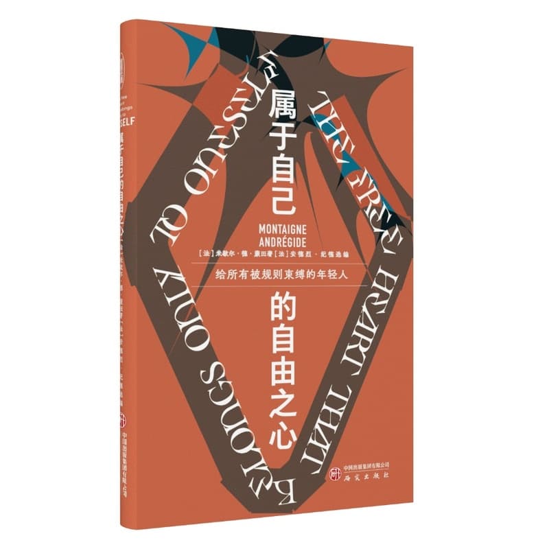 属于自己的自由之心