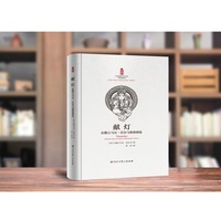 献灯—拉默古马尔·沃尔马独幕剧选—selected one-act plays of Ramkumar Verma