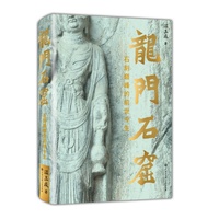 龙门石窟—石刻巅峰的前世今生
