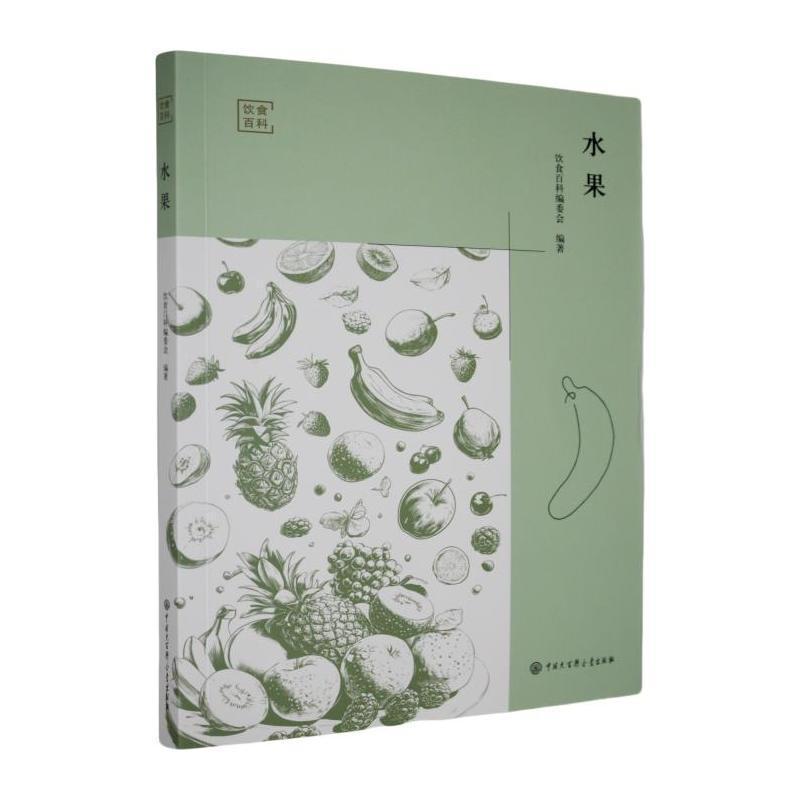 水果