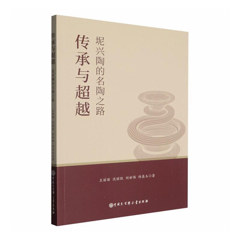 传承与超越—坭兴陶的名陶之路