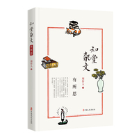 知堂杂文—有所思