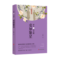 爱如繁星—冰心与吴文藻